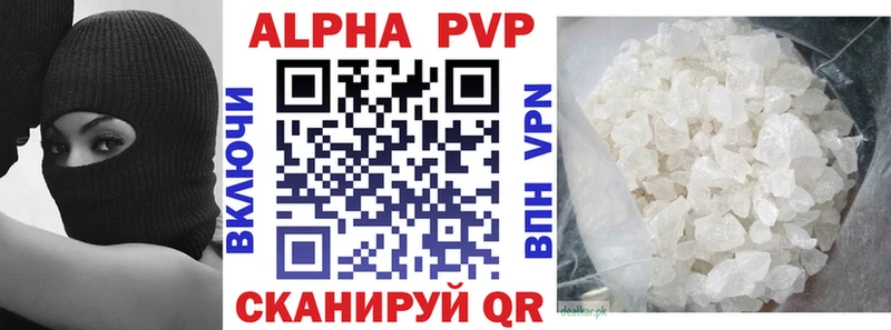 A-PVP VHQ  как найти закладки  Егорьевск 