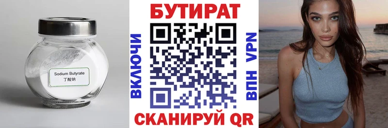 кракен онион  Егорьевск  БУТИРАТ BDO 33% 