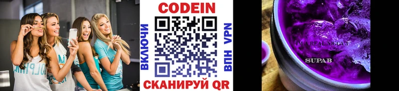 Кодеиновый сироп Lean напиток Lean (лин)  купить наркотик  Егорьевск 