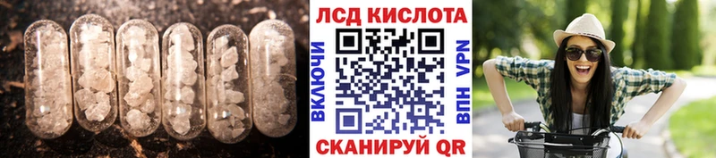 Лсд 25 экстази кислота  гидра рабочий сайт  Егорьевск 