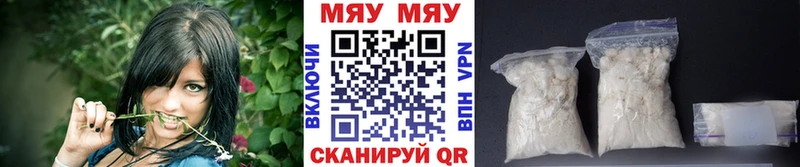 МЕФ кристаллы Егорьевск
