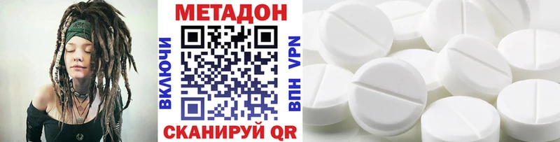 Метадон мёд  mega ссылки  Егорьевск  купить  цена 